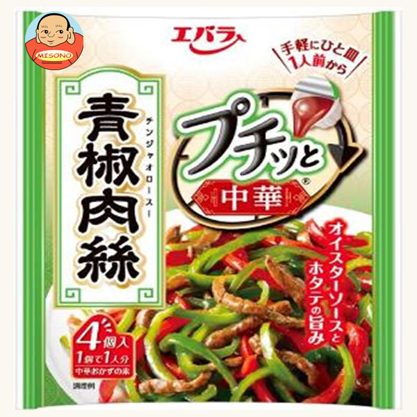 エバラ食品 プチッと中華 青椒肉絲 92g(23g×4個)×12袋入