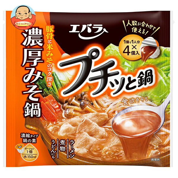 エバラ食品 プチッと鍋 濃厚みそ鍋 (40g×4個)×12袋入