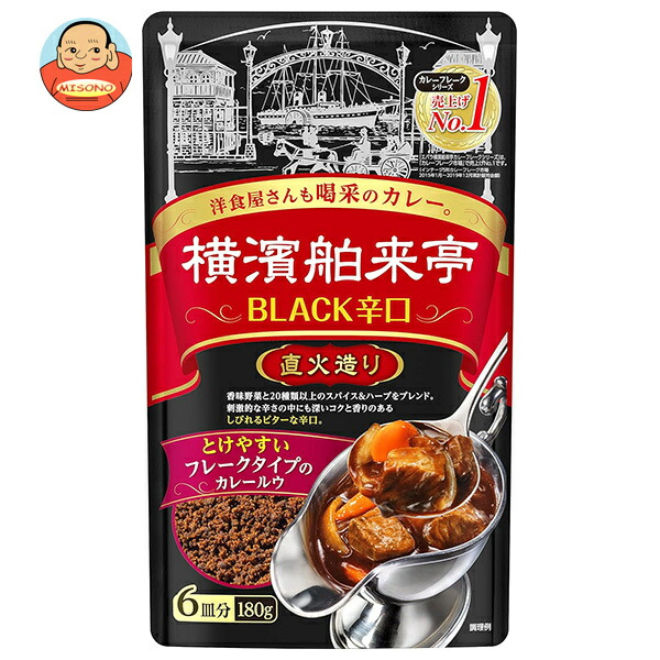 エバラ食品 横濱舶来亭 カレーフレーク BLACKの辛口 180g×10本入