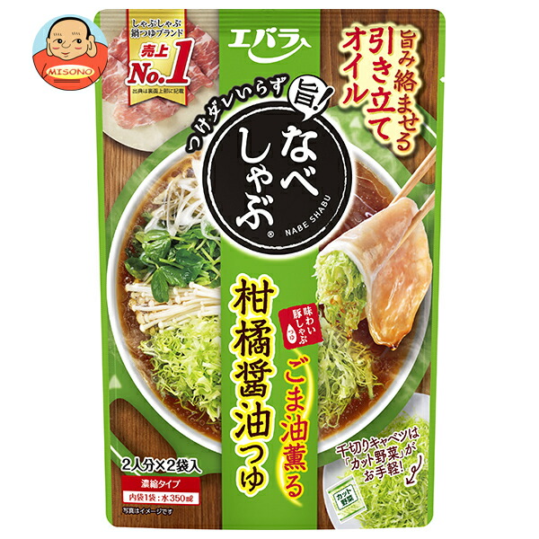 エバラ食品 なべしゃぶ 柑橘醤油つゆ 200g(100g×2袋)×12袋入