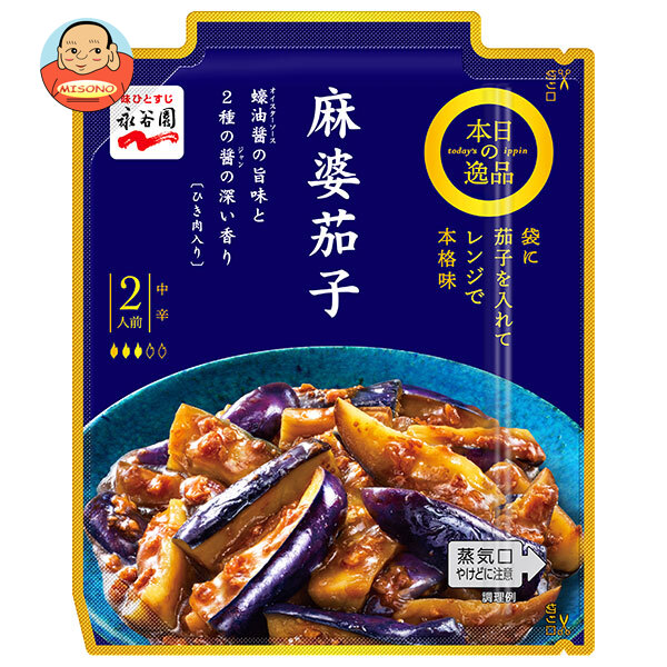 永谷園 本日の逸品 麻婆茄子 中辛 137g×10個入