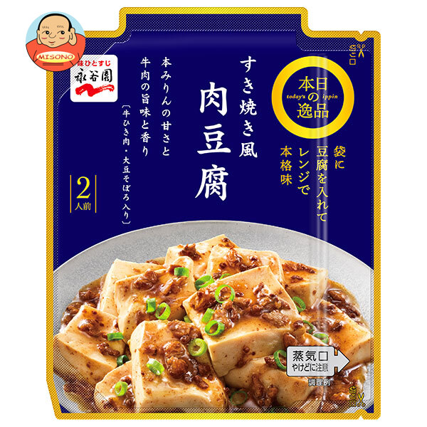 永谷園 本日の逸品 すき焼き風肉豆腐 122g×10個入