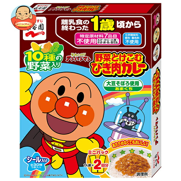 永谷園 アンパンマン ミニパックカレー 野菜とけこむひき肉カレー 100g(50g×2袋)×5箱入