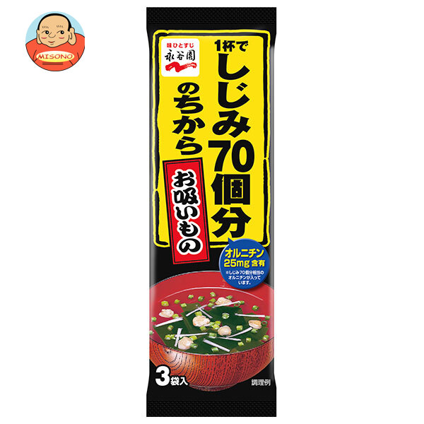 永谷園 1杯でしじみ70個分のちから お吸いもの 3袋×10袋入