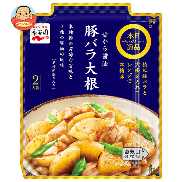 永谷園 本日の逸品 豚バラ大根 85g×10個入