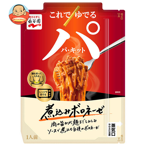 永谷園 パキット 煮込みボロネーゼ 1人前×10個入