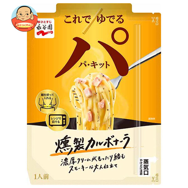 永谷園 パキット 燻製カルボナーラ 1人前×10個入