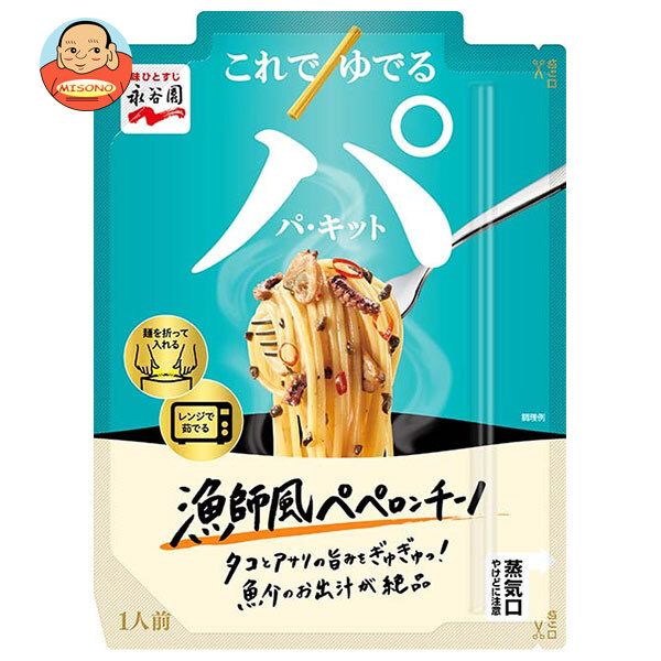 永谷園 パキット 漁師風ペペロンチーノ 1人前×10個入