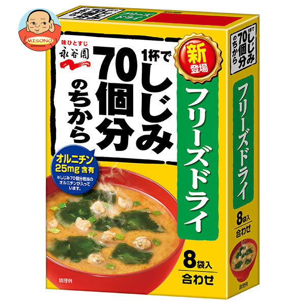 永谷園 フリーズドライ 1杯でしじみ70個分のちからみそ汁 8袋入 8袋×5袋入