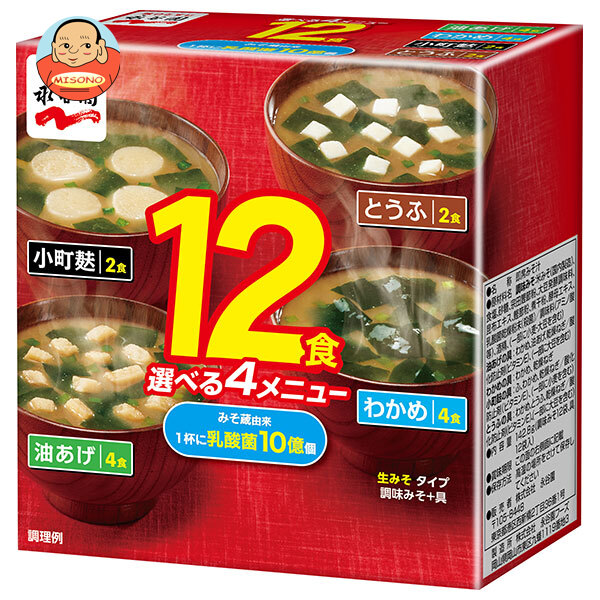永谷園 生みそタイプみそ汁 12食 142.8g×5個入