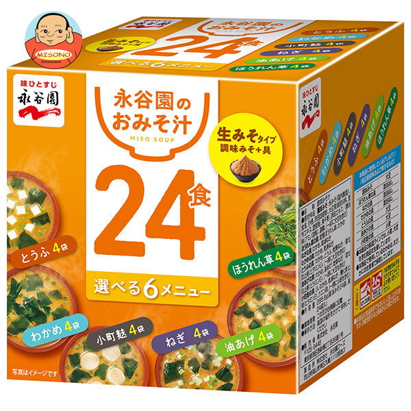 永谷園 生みそタイプ 徳用みそ汁 24食 285.6g×4個入