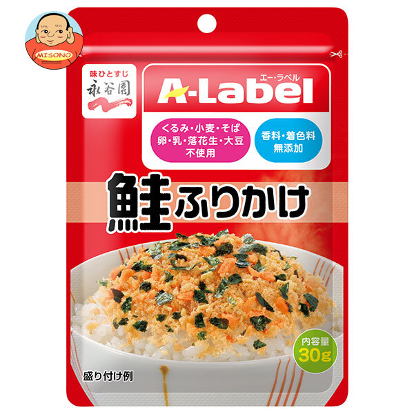 永谷園 エー ラベルふりかけ 鮭 30g×10袋入