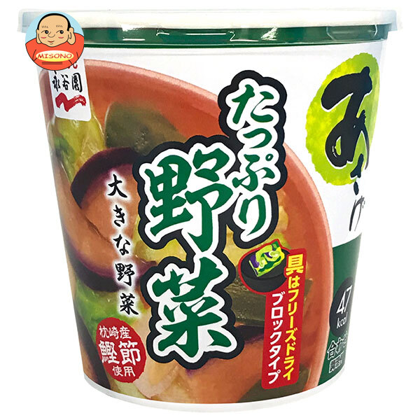永谷園 カップ入生みそタイプみそ汁あさげ たっぷり野菜 23.2g×6個入