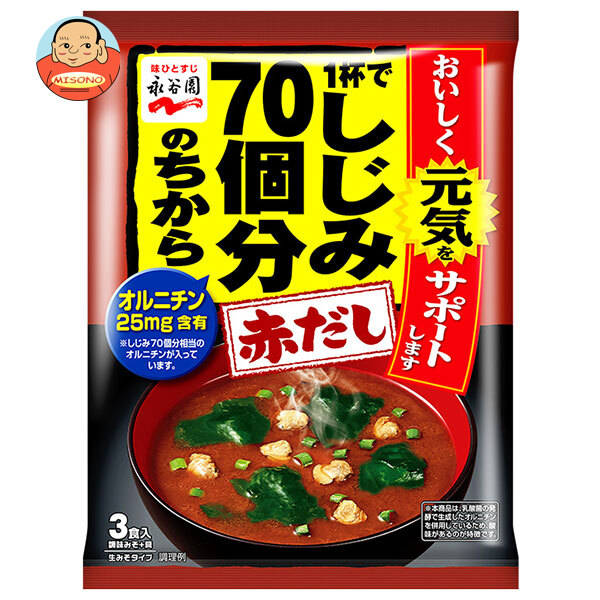 永谷園 1杯で しじみ 70個分 のちから みそ汁 赤だし 58.8g(3食入)×10袋入