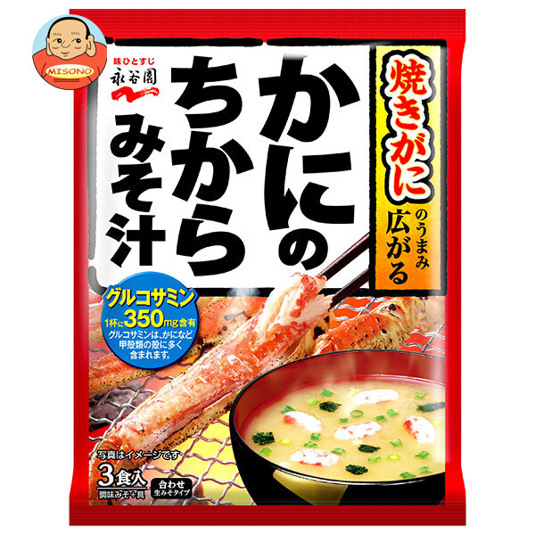 永谷園 かにのちから みそ汁 52.5g(3食入)×10袋入