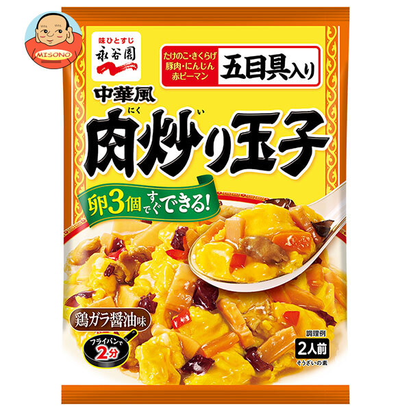 永谷園 中華風 肉炒り 玉子 175g×10個入