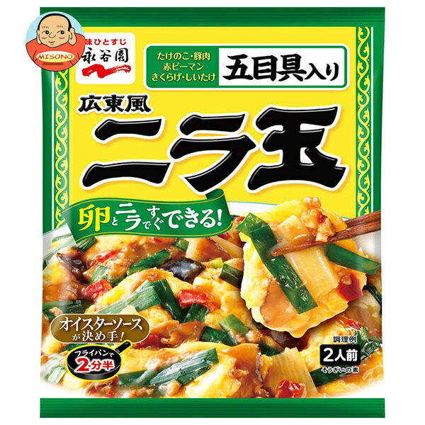 永谷園 広東風ニラ玉 180g×10個入