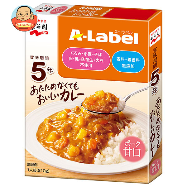 永谷園 エー ラベル あたためなくてもおいしいカレー 甘口 5年保存 210g×5箱入