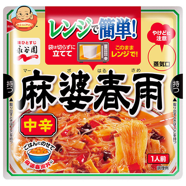 永谷園 レンジで簡単!麻婆春雨 中辛 190g×10個入