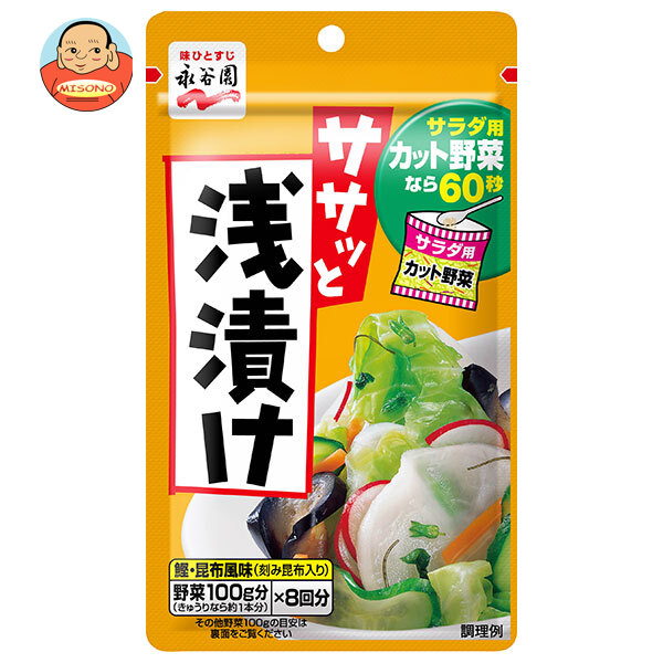 永谷園 ササッと浅漬け 40g×10袋入