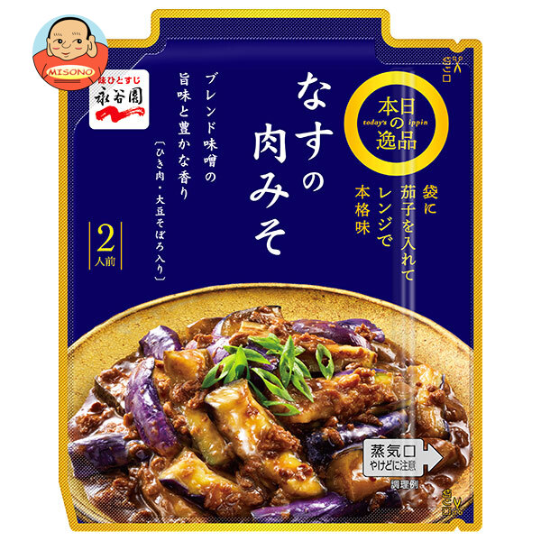 永谷園 本日の逸品 なすの肉みそ 127g×10個入