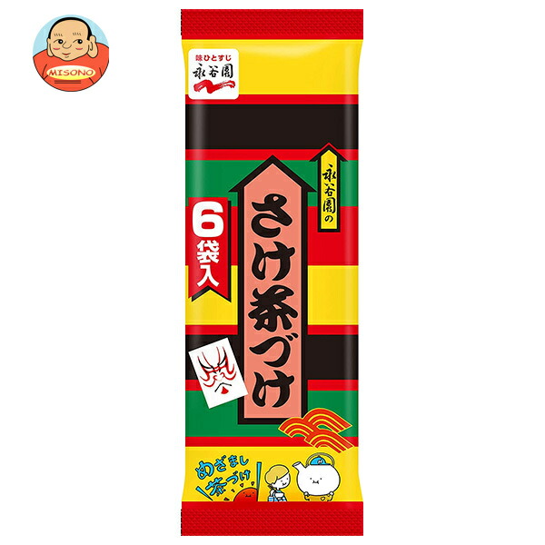 永谷園 さけ茶づけ 6袋入 34.8g×20袋入