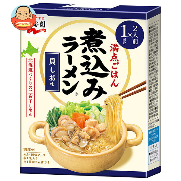 永谷園 二人前煮込みラーメン 貝しお味 2人前×6箱入