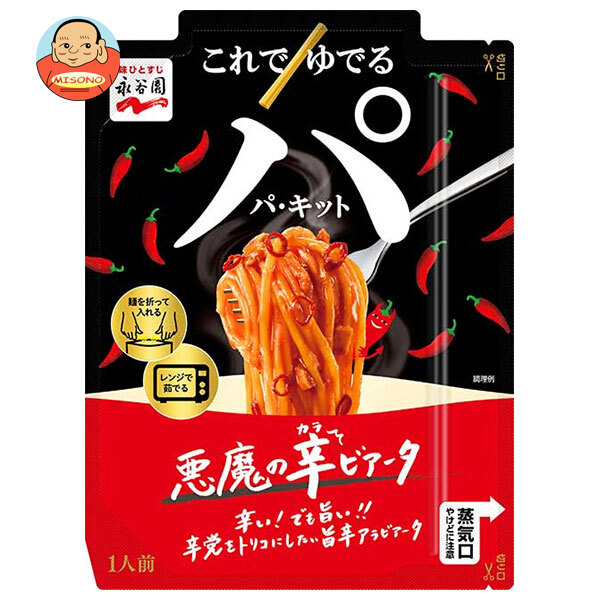 永谷園 パキット 悪魔の辛ビアータ 1人前×10個入