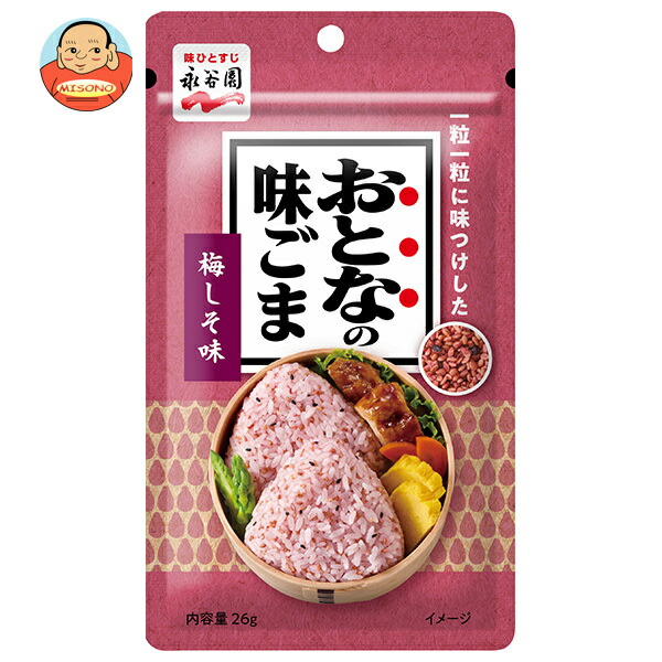 永谷園 おとなの味ごま 梅しそ味 26g×10袋入