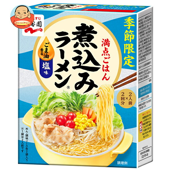 永谷園 煮込みラーメン ごま油香る塩味 286g(2人前×2回分)×4箱入