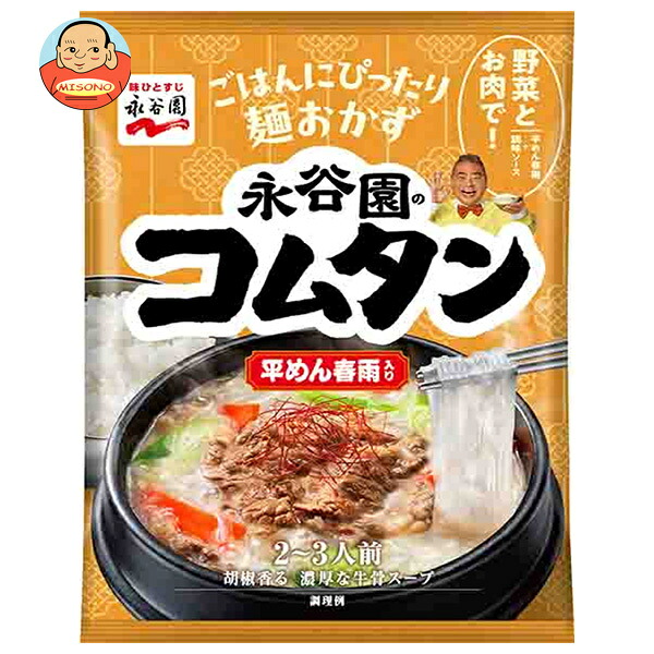 永谷園 コムタン 平めん春雨入り 90g×10袋入