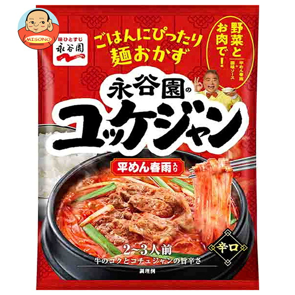 永谷園 ユッケジャン 平めん春雨入り 93g×10袋入
