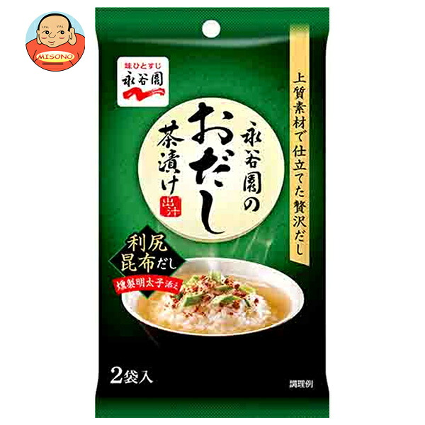 永谷園 おだし茶漬け 利尻昆布だし 燻製明太子添え 16.8g(8.4×2袋)×8袋入