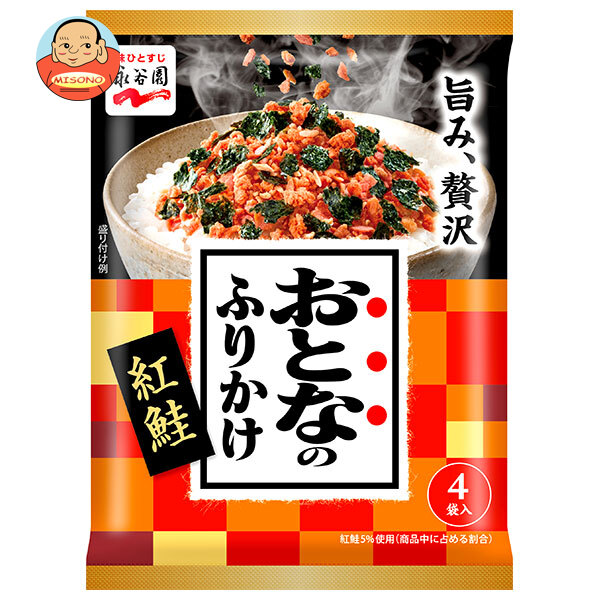 永谷園 おとなのふりかけ 紅鮭 4袋×10袋入｜ 送料別