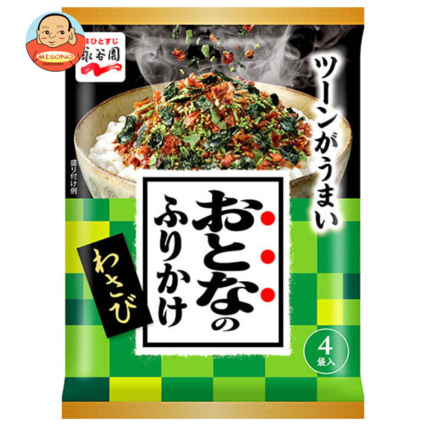 永谷園 おとなのふりかけ わさび 4袋×10袋入｜ 送料別