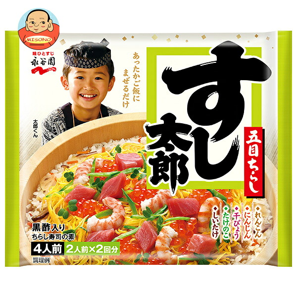 永谷園 すし太郎 黒酢入り 198g×10袋入