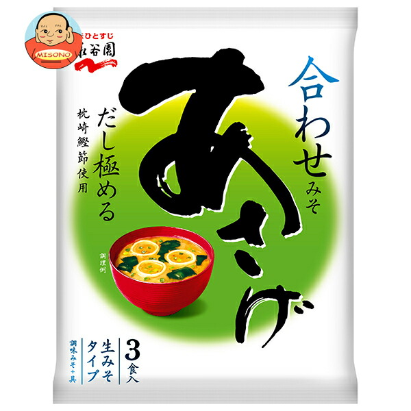 永谷園 生みそタイプみそ汁あさげ 54.3g(3食)×10袋入