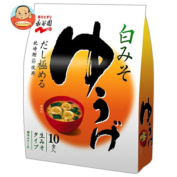永谷園 生みそタイプみそ汁ゆうげ徳用10食入 181g×5個入