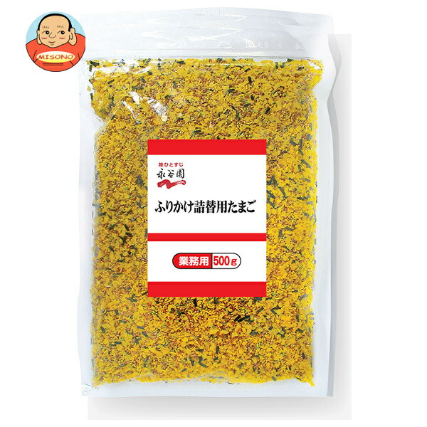 永谷園 業務用 ふりかけ詰替用 たまご 500g×1袋入