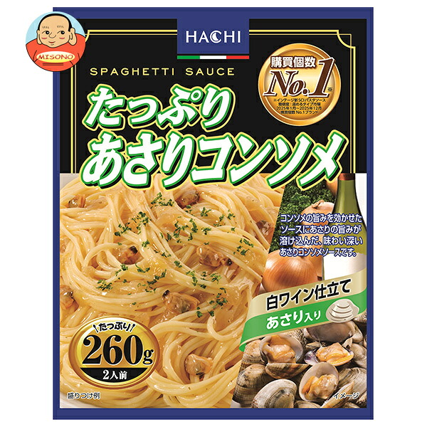 ハチ食品 たっぷりあさりコンソメ260 260g×20個入