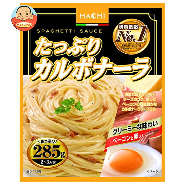 ハチ食品 たっぷりカルボナーラ285 285g×20個入