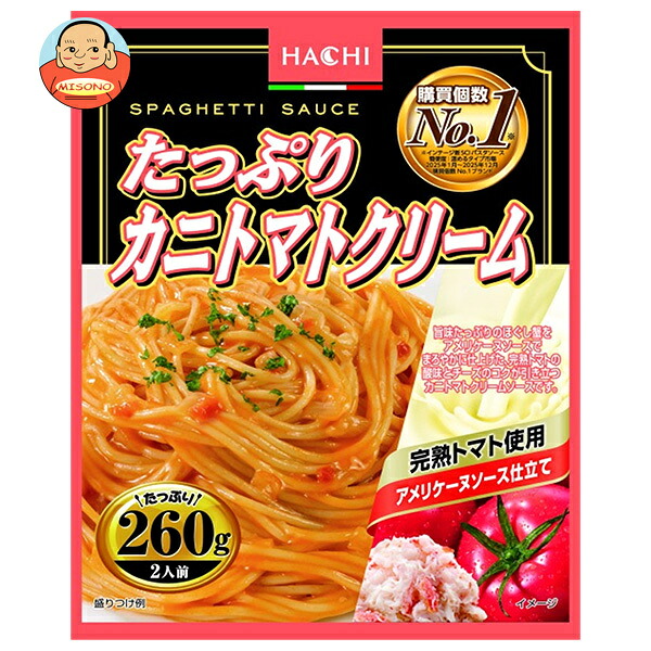 ハチ食品 たっぷりカニトマトクリーム260 260g×20個入