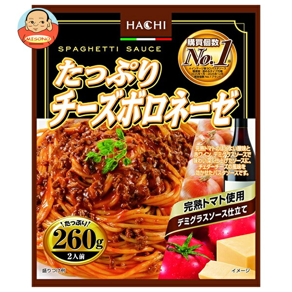 ハチ食品 たっぷりチーズボロネーゼ260 260g×20個入