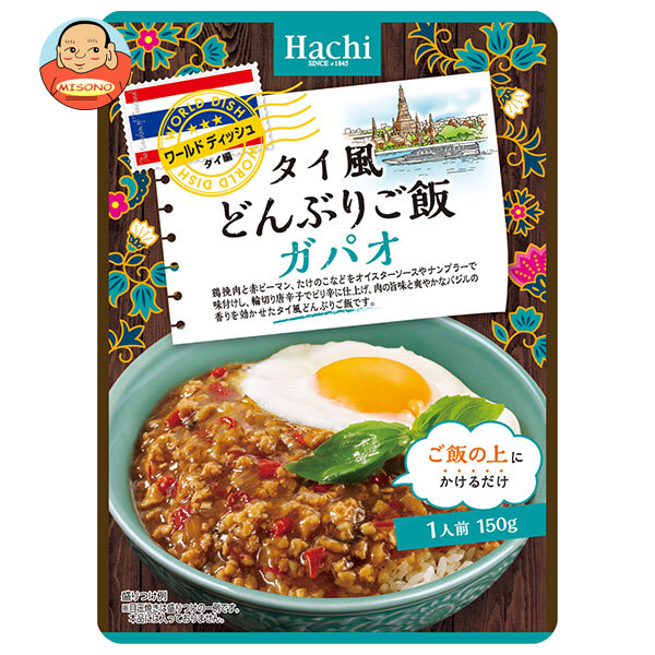 ハチ食品 ワールドディッシュ タイ風どんぶりご飯 ガパオ 150g×24袋入