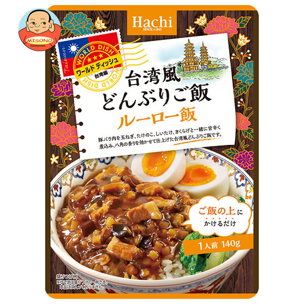 ハチ食品 ワールドディッシュ 台湾風どんぶりご飯 ルーロー飯 140g×24袋入