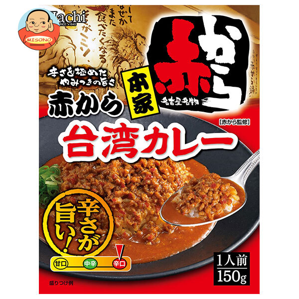 ハチ食品 本家 赤から台湾カレー 150g×20個入
