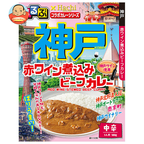 ハチ食品 るるぶ×Hachiコラボカレーシリーズ 神戸 赤ワイン煮込みビーフカレー 180g×20個入