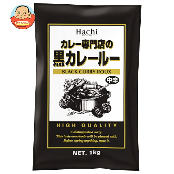 ハチ食品 カレー専門店の 黒カレールー 中辛 1kg×12個入