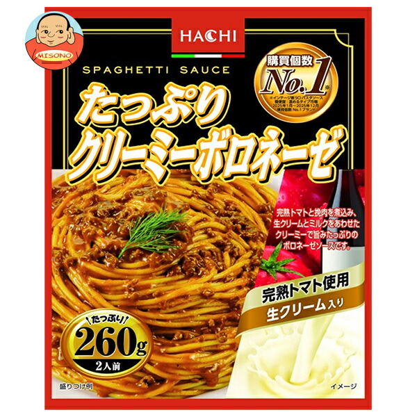 ハチ食品 たっぷりクリーミーボロネーゼ260 260g×20個入
