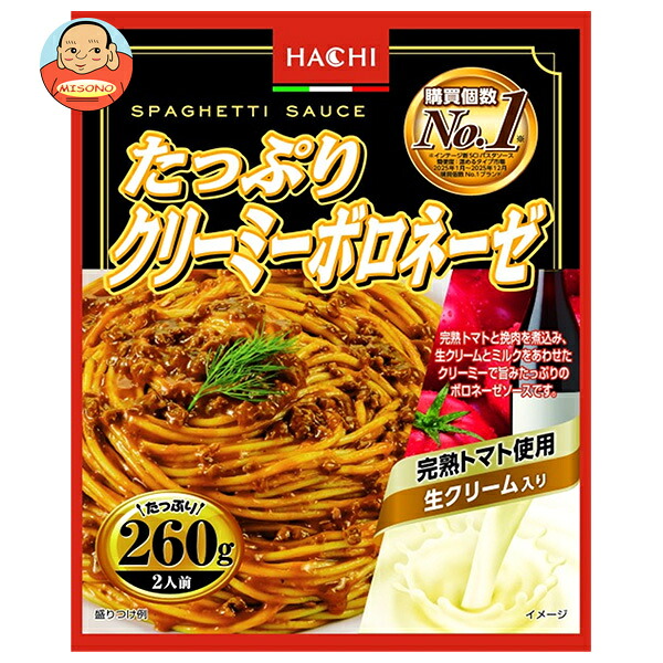 ハチ食品 たっぷりクリーミーボロネーゼ260 260g×20個入